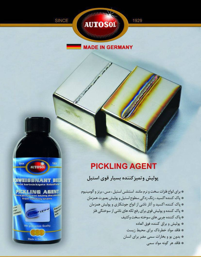 پاک کننده استیل آلمانی مدل Pickling Agent برند اتوسل
