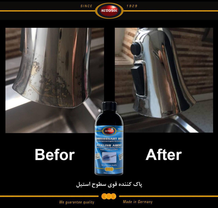 پاک کننده استیل آلمانی مدل Pickling Agent برند اتوسل