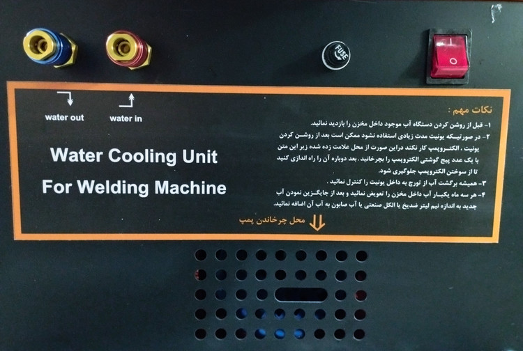 یونیت آب خنک دستگاه جوشکاری