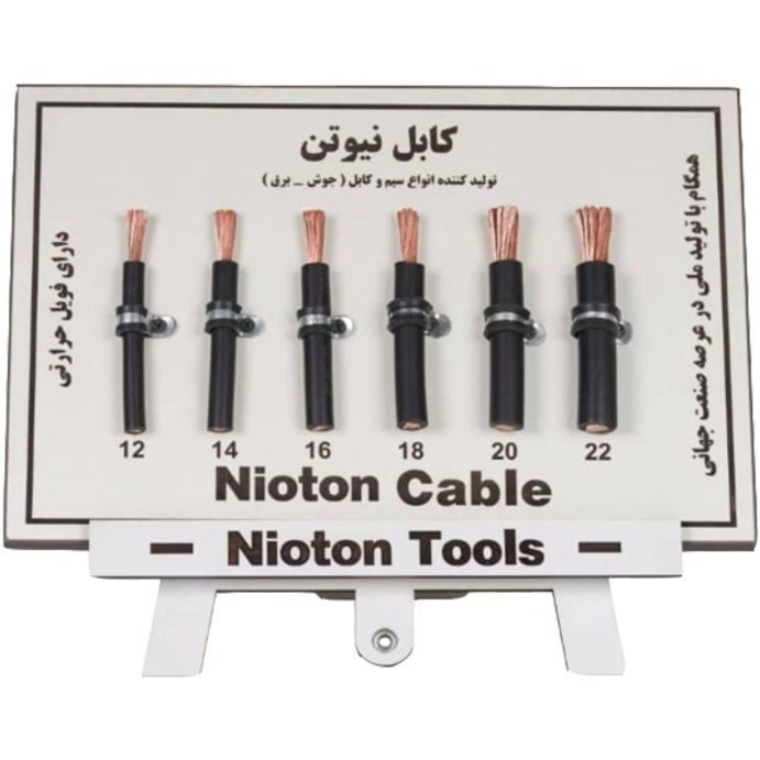 کابل جوش سایز 16 نیوتن تمام مس درجه یک ( قیمت بر اساس یک متر )